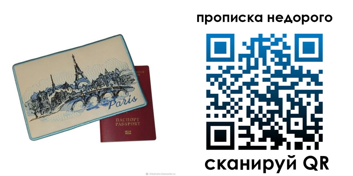 миграционный учет в Таганроге