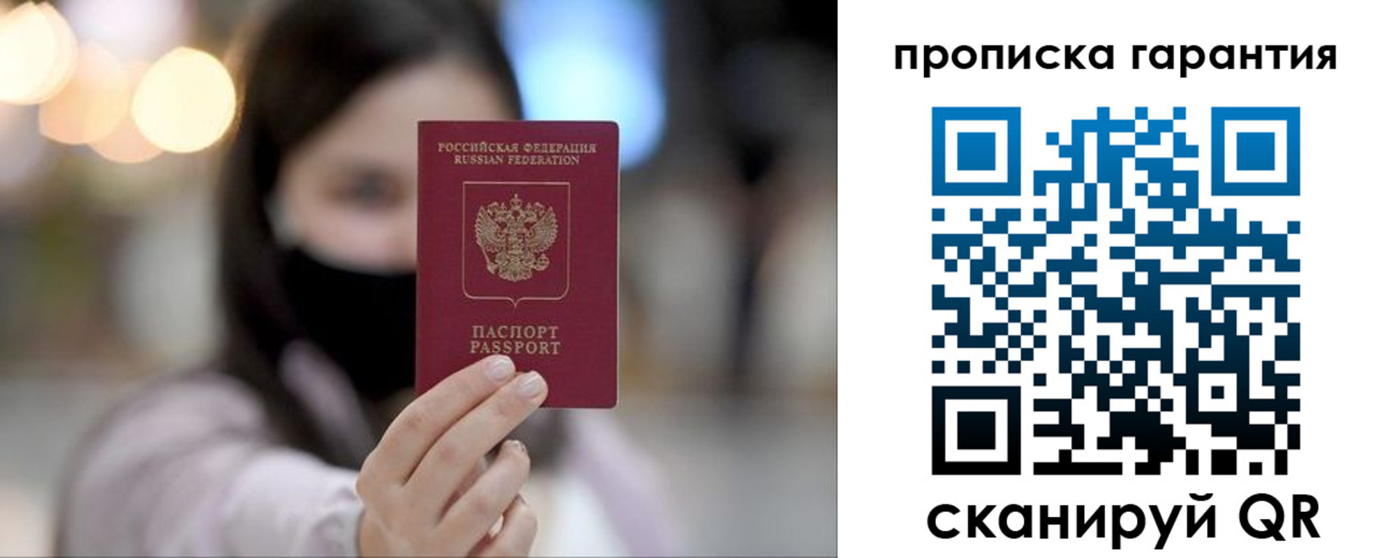 пропишу в квартире в Таганроге